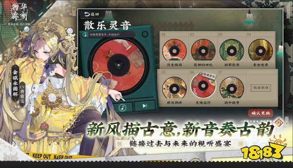 物华弥新天亡簋厉害吗 天亡簋培养建议分享