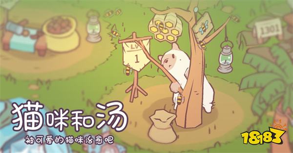 猫咪和汤安卓版