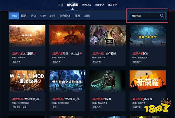 魔兽争霸地图放哪个文件夹 魔兽争霸地图放置平台推荐