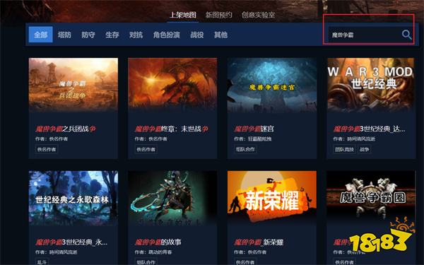 魔兽争霸3重制版地图在哪个文件夹里 魔兽争霸3重制版地图位置分享