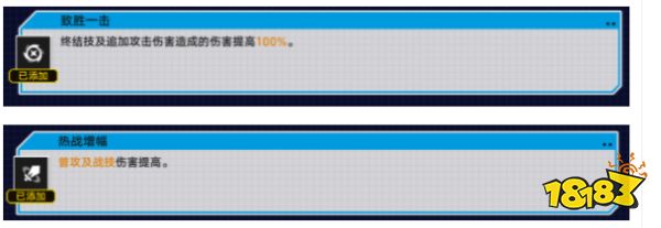 星穹铁道战役狂潮第二关攻略 战役狂潮生死边缘适用角色通关流程