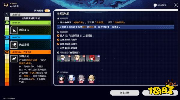 崩坏星穹铁道战役狂潮全关卡攻略合集 崩铁2.1战役狂潮通关攻略大全