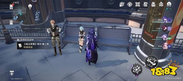 崩坏星穹铁道2.1雅利洛VI新增书籍收集位置 崩铁2.1新增书籍在哪