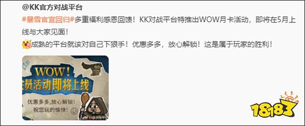 暴雪国服究竟何时重新开服？开服后将直接赠送全球最难出坐骑？