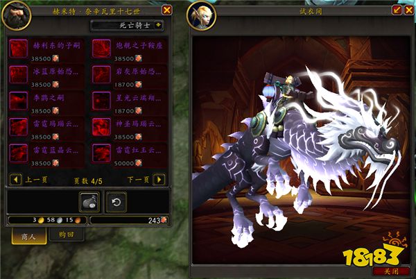 暴雪国服究竟何时重新开服？开服后将直接赠送全球最难出坐骑？