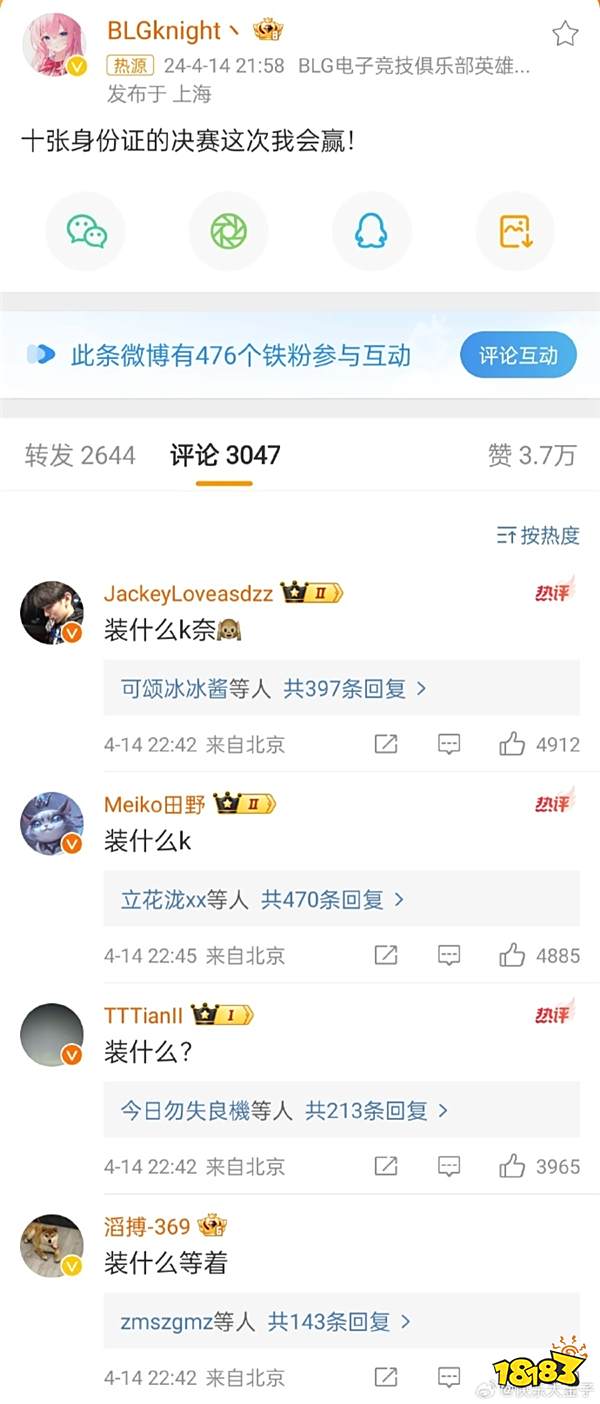 LPL两支全华班队伍进行MSI！十张身份证的春决赛即将打响？