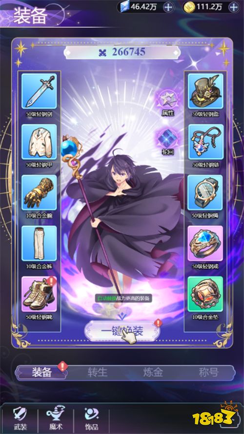 《圣剑学院的魔剑使》漫改手游上线!最强魔王与美少女的奇妙冒险!