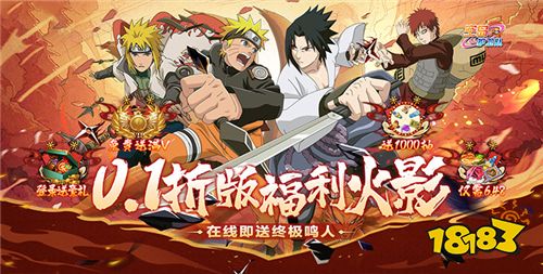 火影手游变态版有哪些（热门经典变态版火影手游推荐）