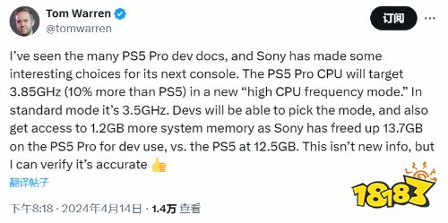 PS5 Pro爆料！高CPU频率可达3.85GHz，比PS5高10%！