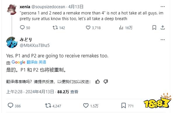 彻底疯狂！《女神异闻录1》&《2》即将迎重制，知名舅舅党再爆猛料！