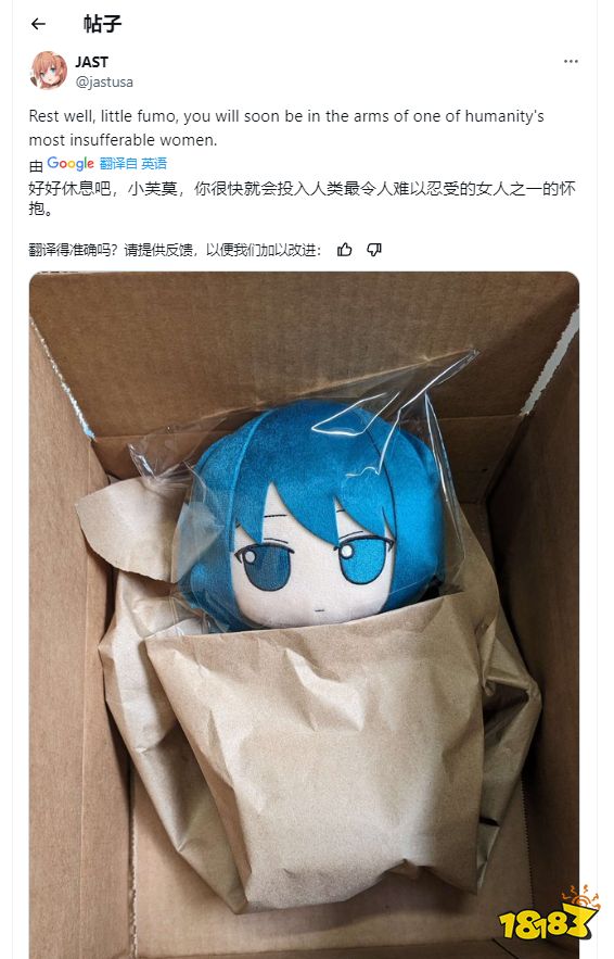 悲报,发行商称沙耶fumo布偶28小时的收入,轻松超越公司过去28年的总和