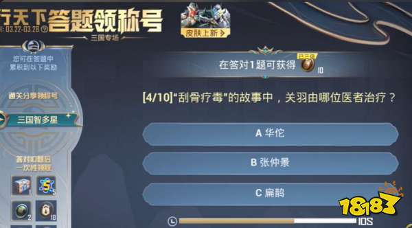 和平精英龍行天下答題答案大全 和平精英龍行天下答案