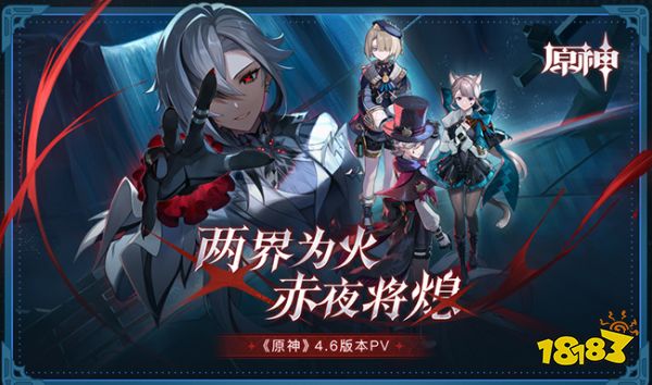 原神4.6新增两套圣遗物 不抽仆东谈主的玩家别碰！