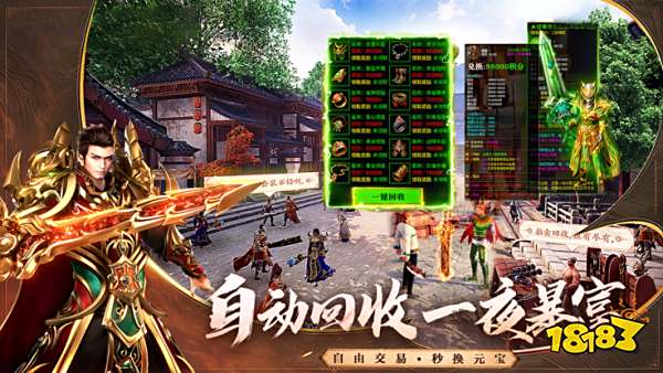 超变传奇私服下载