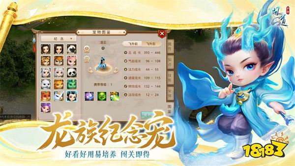 问道电脑版2024v2.120.0411