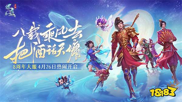 问道手游官网雷霆版v2.120.0409最新版