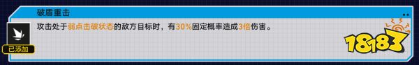 星穹铁道战役狂潮第四关攻略 战役狂潮弱点突袭适用角色通关流程