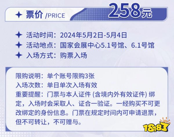 崩坏星穹铁道嘉年华什么时候售票 崩铁嘉年华活动攻略大全