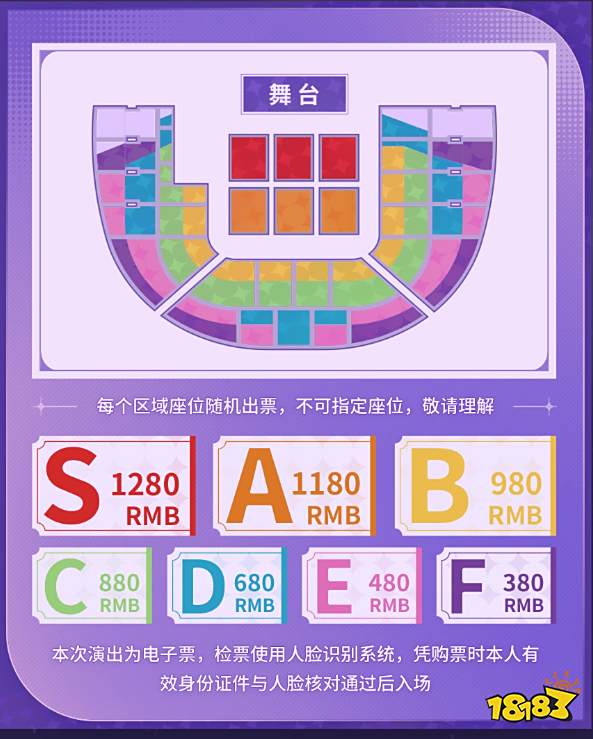 崩坏星穹铁道演唱会怎么买票 崩铁周年庆演唱会买票攻略