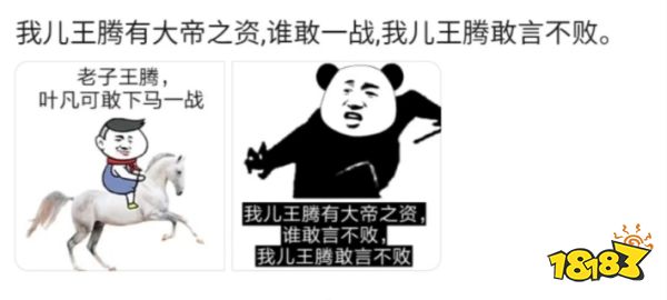 王腾有大帝之姿是什么梗?雷军开小号试探?这届网友真是玩出花了!