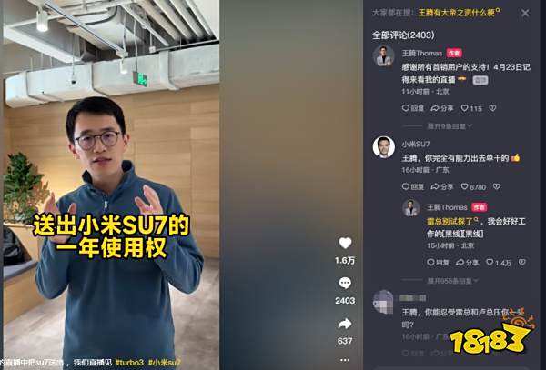 王腾有大帝之姿是什么梗?雷军开小号试探?这届网友真是玩出花了!