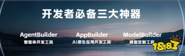 会说话就能成为开发者?李彦宏亮出百度在AI领域三大王牌!