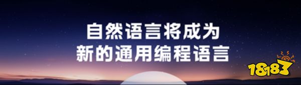 会说话就能成为开发者？李彦宏亮出百度在AI领域三大王牌！