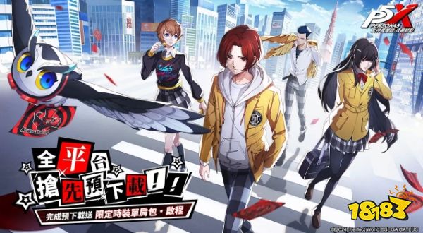 P5X繁中版开启预先下载 4月18日正式开服