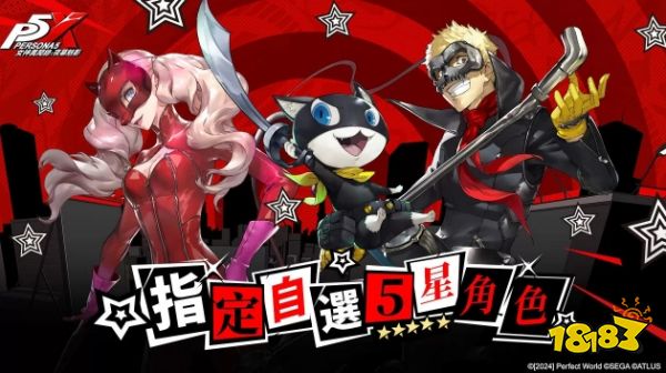 P5X繁中版开启预先下载 4月18日正式开服