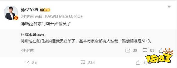 甚至期待被裁员的是自己？特斯拉按照N+3赔偿被裁员工！