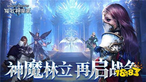 [4.16]每日0.1折變態手游推薦：超真實3D魔幻世界！感受真實的戰斗體驗！
