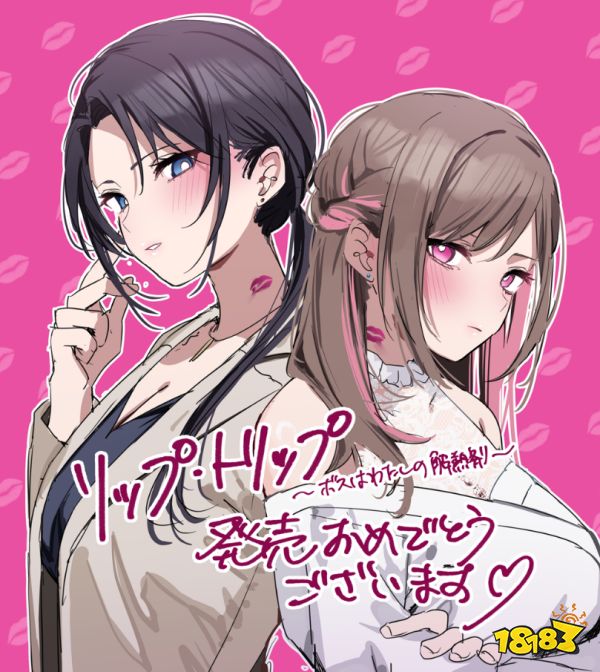 百合恋爱喜剧ADV《迷醉唇旅-总编为我退高烧-》正式发售！速来嗑糖！