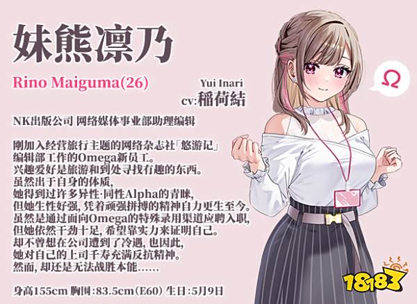 百合恋爱喜剧ADV《迷醉唇旅-总编为我退高烧-》正式发售！速来嗑糖！