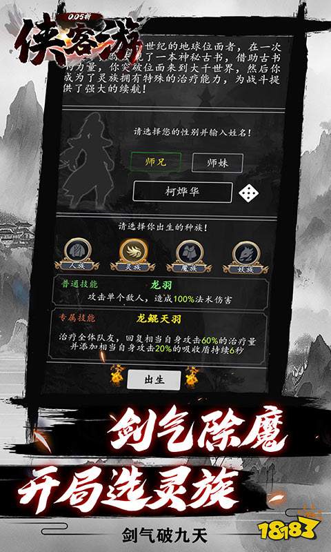 2024大型仙侠手游推荐 最流行的仙侠游戏盘点