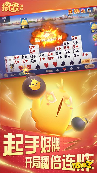 掼蛋电脑版安装方法 怎么掼蛋电脑版游玩攻略