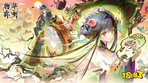 物华弥新2024最新版本