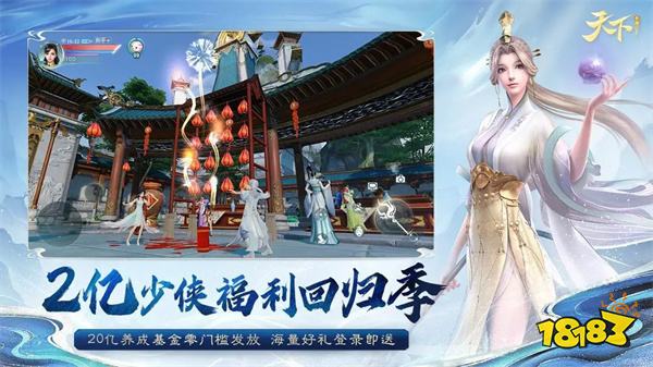 天下手游v1.1.56最新版