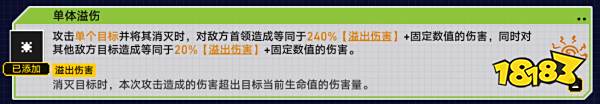 星穹鐵道戰(zhàn)役狂潮第五關(guān)攻略 戰(zhàn)役狂潮溢傷串流適用角色通關(guān)流程