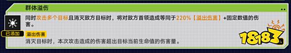星穹鐵道戰(zhàn)役狂潮第五關(guān)攻略 戰(zhàn)役狂潮溢傷串流適用角色通關(guān)流程