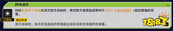 星穹铁道战役狂潮第五关攻略 战役狂潮溢伤串流适用角色通关流程