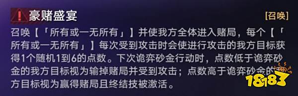 崩坏星穹铁道2.1混沌回忆第12层阵容攻略 崩铁2.1白夜梦国记12层打法流程