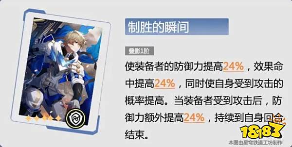 崩壞星穹鐵道砂金光錐優先級推薦 崩鐵2.1砂金光錐選擇攻略