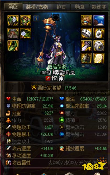 dnf名望怎么到3.4