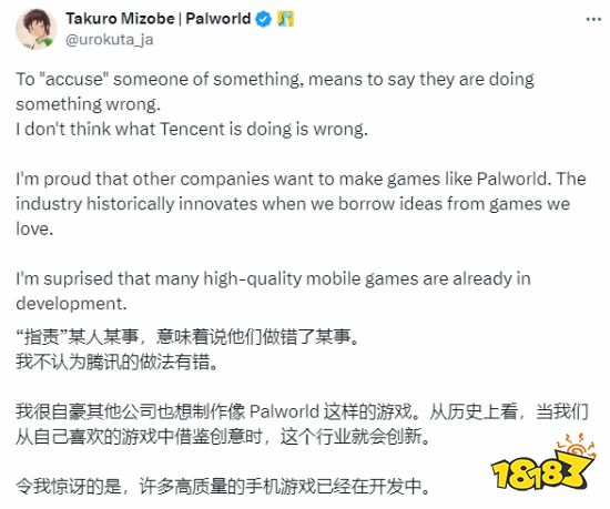 《幻兽帕鲁》开发商指责国产游戏克隆?