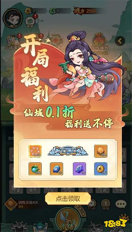 猎妖0.1折爆送红包版