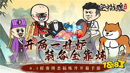 空中战魂游戏试玩：一款闯关挂机的RPG休闲游戏！