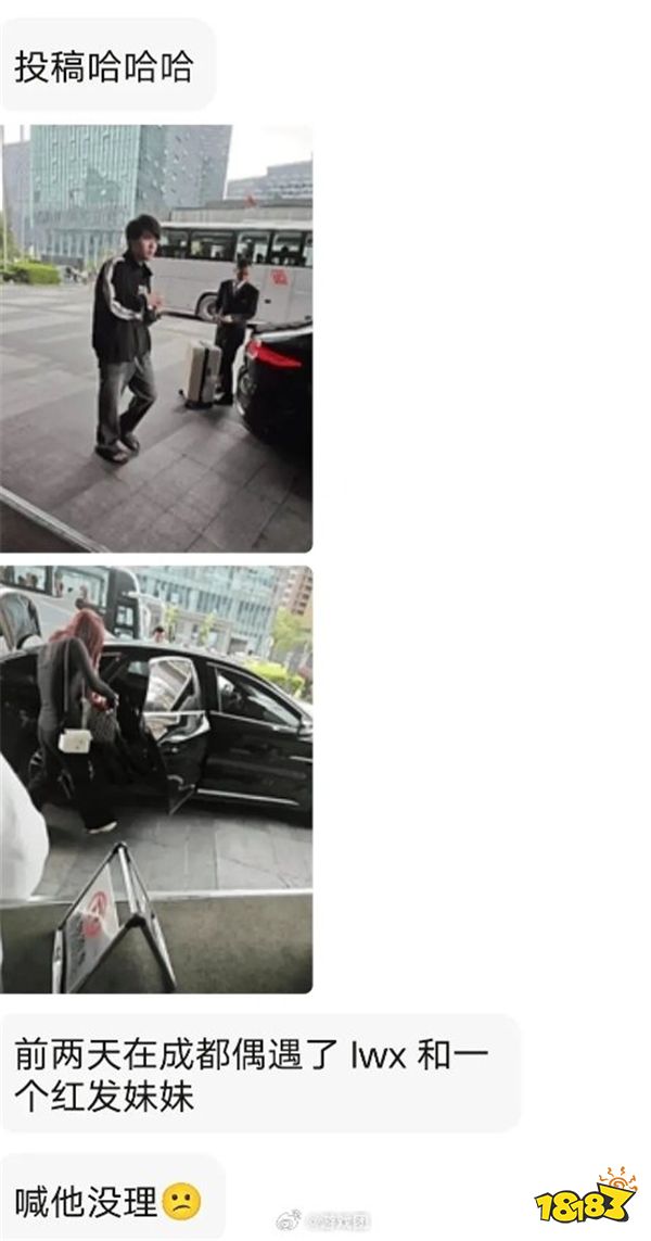 RNG冠军AD新恋情曝光!粉丝偶遇LWX与粉头发妹妹出入酒店!