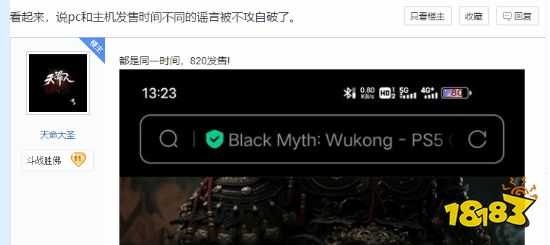 这下可以放心了！《黑神话：悟空》确定主机、PC同步发售