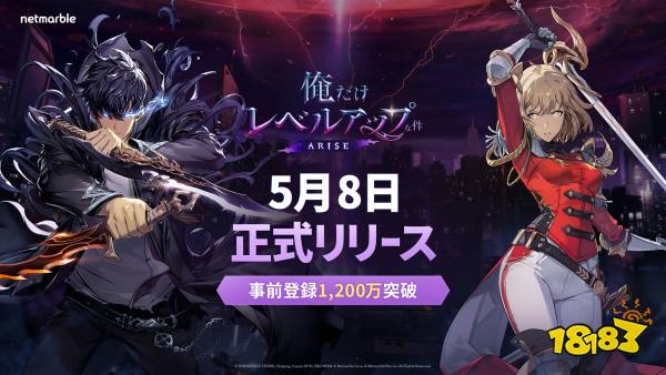 预注册超1200万!漫改游戏《我独自升级》发售日公开