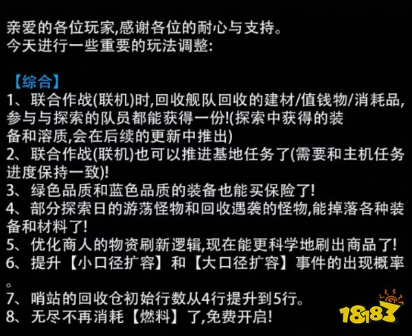 好评率仅44%的《重装前哨》究竟是未来可期还是尴尬收场？
